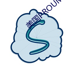 美国PROUMB站官网入口56