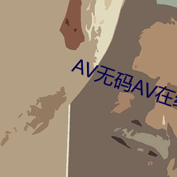 AVAVAö()()