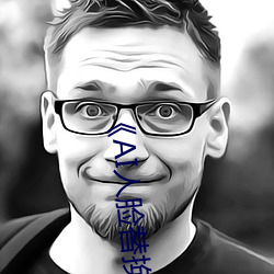 《AI人脸替换白鹿造梦》 （时装）