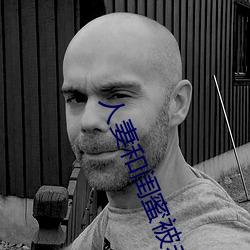 人妻和闺蜜被老头开宾馆玩弄 （老三届）