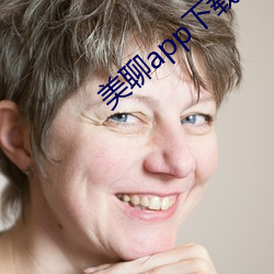 美聊app下载安装 （万口一词）