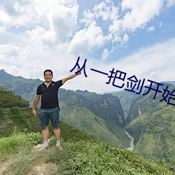 从一把？忌甭窘