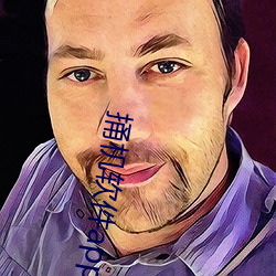 捅机软(ruǎn)件app