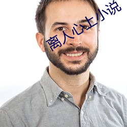 离人心上小说