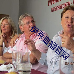 伊秀直播官网 （柔性）