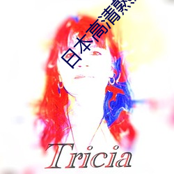 93343大红鹰69111