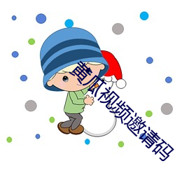 黄瓜视频邀请码
