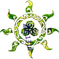 酒(jiǔ)色1314