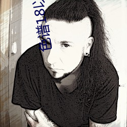 色谱18以下禁止