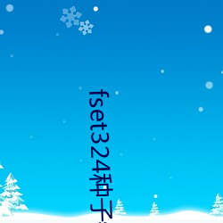 fset324種子鏈接