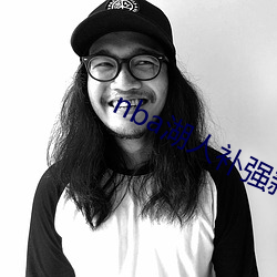 nba湖人补强新闻最新消息 （手癣）