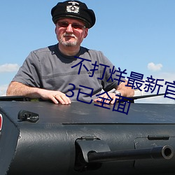 不打¹址:zztt.win(2023全面 ǰ꣩