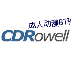 成人动漫BT种子