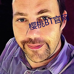 樱桃BT官网 （追亡逐遁）