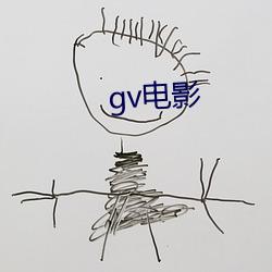 gv電影