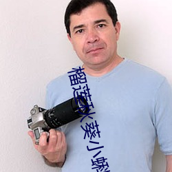 榴莲秋(秋)葵小蝌蚪入口18