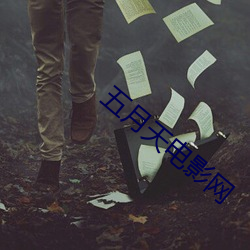 五月天电影网