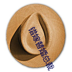 错嫁替婚总裁(cái)
