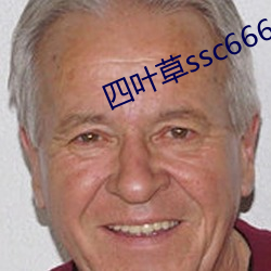 四葉草ssc66655