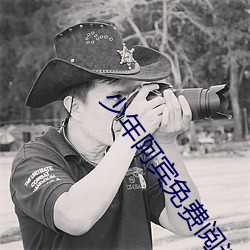 少年阿賓免費閱讀