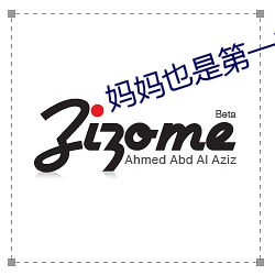 妈妈(mā)也是(shì)第(dì)一次做