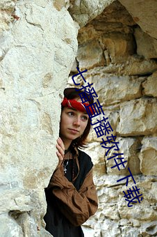 七(qī)播直播(bō)软件下(xià)载