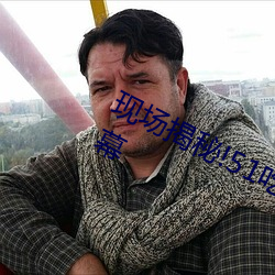 现场揭秘!51吃瓜黑料曝光明星惊人内幕