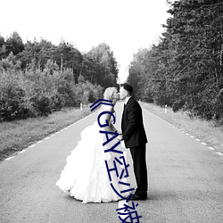 《GAY空少被体育(yù)生开菊》高清(qīng)不卡(kǎ)在线观看