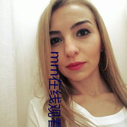 mm在(在)线观看