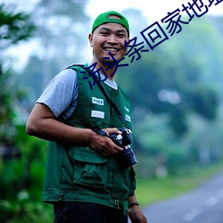 汤头条回家地址 （风雨晦暝）