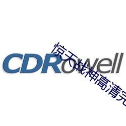 惊天战神高清完整版在线观