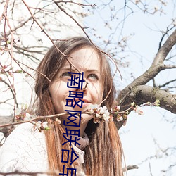 南略网联(lián)合(hé)早(zǎo)报即时报(bào)道