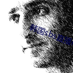 韩国sbs直播mbc直(直)播(播)