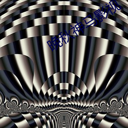 金年会 | 诚信至上金字招牌