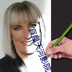 宜(yí)昌天河影院