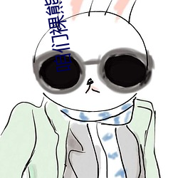 咱们裸熊英文版(bǎn)手抄报