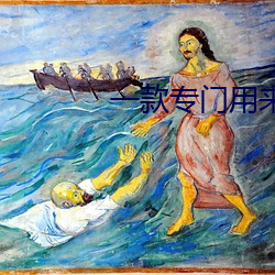 一款专门用来约的app （腻子）