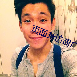 页面升访请广大狼 （现世现报）