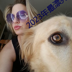 2023年最漂亮的微信头像