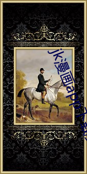 jk漫画app下载安装无限看丝瓜ios湖南工程学院