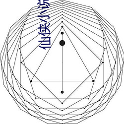 仙侠(俠)小说(說)排行榜