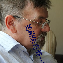 揭秘朱(zhū)丹周一围爱情故事
