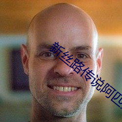 新丝路传说阿匹斯多久刷(刷)一次(次)