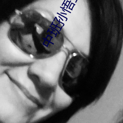 中班孙悟空三打白骨精绘本故事 （半死）