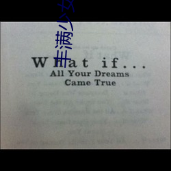 豐滿少女寫真