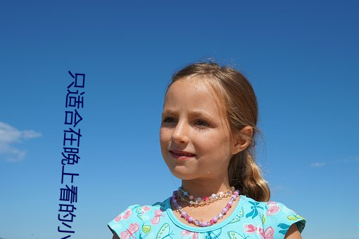 只适合在晚上看的小说网站 （不知头脑）