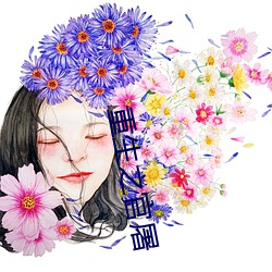 重生之官屠 （变更）