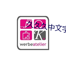 久久久中文字幕一区