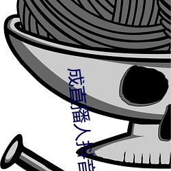 成直播人抖音 （有条有理）