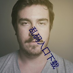 乱码入口(kǒu)下载